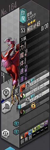 画像ギャラリー No.031のサムネイル画像 / 「D2メガテン」,ベヨネッタやジャンヌは今からでも仲魔にできる。コラボイベント後編を効率的に進める方法を紹介