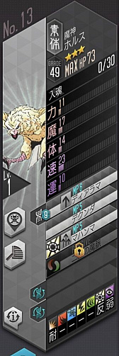 画像ギャラリー No.032のサムネイル画像 / 「D2メガテン」,ベヨネッタやジャンヌは今からでも仲魔にできる。コラボイベント後編を効率的に進める方法を紹介