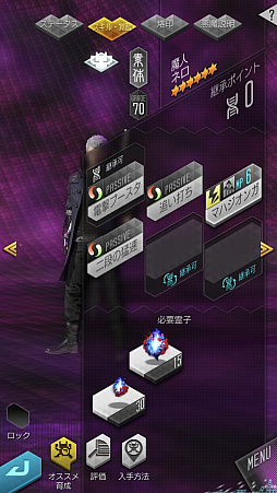 画像ギャラリー No.031のサムネイル画像 / 「D2メガテン」，DMCコラボの悪魔とイベントの効率的な進め方を紹介。相性の良いネロとダンテ，汎用性の高いV
