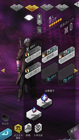 画像ギャラリー No.033のサムネイル画像 / 「D2メガテン」，DMCコラボの悪魔とイベントの効率的な進め方を紹介。相性の良いネロとダンテ，汎用性の高いV