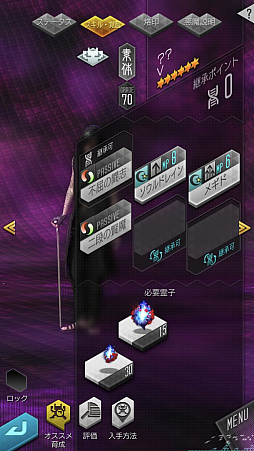 画像ギャラリー No.035のサムネイル画像 / 「D2メガテン」，DMCコラボの悪魔とイベントの効率的な進め方を紹介。相性の良いネロとダンテ，汎用性の高いV