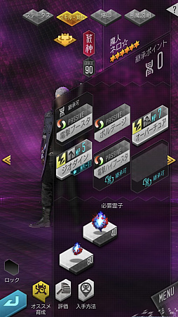 画像ギャラリー No.037のサムネイル画像 / 「D2メガテン」,DMCコラボの悪魔とイベントの効率的な進め方を紹介。相性の良いネロとダンテ,汎用性の高いV