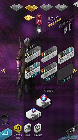 画像ギャラリー No.039のサムネイル画像 / 「D2メガテン」,DMCコラボの悪魔とイベントの効率的な進め方を紹介。相性の良いネロとダンテ,汎用性の高いV