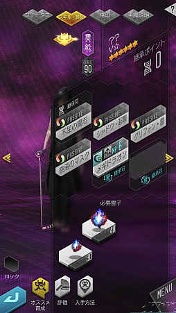 画像ギャラリー No.041のサムネイル画像 / 「D2メガテン」,DMCコラボの悪魔とイベントの効率的な進め方を紹介。相性の良いネロとダンテ,汎用性の高いV