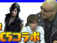 「D2メガテン」，DMC5コラボガチャにマフィア梶田が挑戦。ネロ，ダンテ，V，すべてを狙いにいったその結果やいかに……？