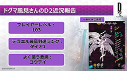 画像ギャラリー No.001のサムネイル画像 / ★5悪魔 最大6体のプレゼントや最大100回分の召喚が無料に。「D2メガテン」で7月11日より順次実施されるキャンペーン，イベント情報をお届け