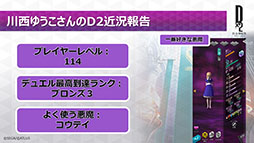 画像ギャラリー No.002のサムネイル画像 / ★5悪魔 最大6体のプレゼントや最大100回分の召喚が無料に。「D2メガテン」で7月11日より順次実施されるキャンペーン，イベント情報をお届け