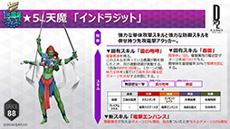 画像ギャラリー No.009のサムネイル画像 / ★5悪魔 最大6体のプレゼントや最大100回分の召喚が無料に。「D2メガテン」で7月11日より順次実施されるキャンペーン，イベント情報をお届け