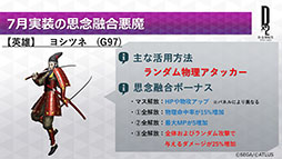 画像ギャラリー No.014のサムネイル画像 / ★5悪魔 最大6体のプレゼントや最大100回分の召喚が無料に。「D2メガテン」で7月11日より順次実施されるキャンペーン，イベント情報をお届け