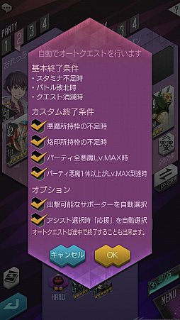 画像ギャラリー No.011のサムネイル画像 / 【PR】「D2メガテン」，★5悪魔を3体以上入手できる「1000万DL大感謝祭」開催中！　キャンペーンの詳細と本作の魅力をまとめて紹介