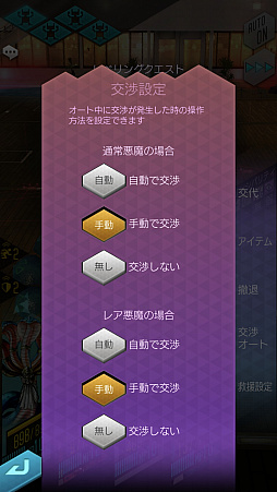 画像ギャラリー No.012のサムネイル画像 / 【PR】「D2メガテン」，★5悪魔を3体以上入手できる「1000万DL大感謝祭」開催中！　キャンペーンの詳細と本作の魅力をまとめて紹介