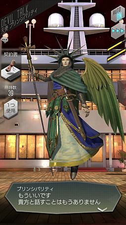 画像ギャラリー No.015のサムネイル画像 / 【PR】「D2メガテン」，★5悪魔を3体以上入手できる「1000万DL大感謝祭」開催中！　キャンペーンの詳細と本作の魅力をまとめて紹介