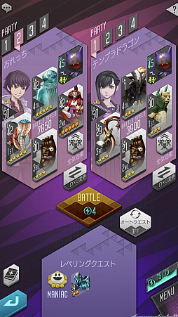 画像ギャラリー No.018のサムネイル画像 / 【PR】「D2メガテン」，★5悪魔を3体以上入手できる「1000万DL大感謝祭」開催中！　キャンペーンの詳細と本作の魅力をまとめて紹介
