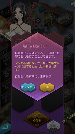 画像ギャラリー No.038のサムネイル画像 / 【PR】「D2メガテン」，★5悪魔を3体以上入手できる「1000万DL大感謝祭」開催中！　キャンペーンの詳細と本作の魅力をまとめて紹介