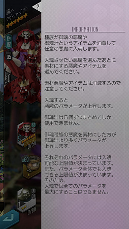 画像ギャラリー No.040のサムネイル画像 / 【PR】「D2メガテン」，★5悪魔を3体以上入手できる「1000万DL大感謝祭」開催中！　キャンペーンの詳細と本作の魅力をまとめて紹介