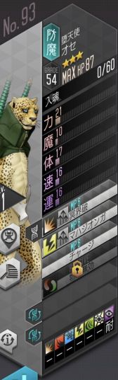 画像ギャラリー No.051のサムネイル画像 / 【PR】「D2メガテン」，★5悪魔を3体以上入手できる「1000万DL大感謝祭」開催中！　キャンペーンの詳細と本作の魅力をまとめて紹介