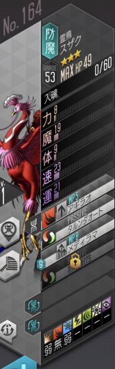 画像ギャラリー No.052のサムネイル画像 / 【PR】「D2メガテン」，★5悪魔を3体以上入手できる「1000万DL大感謝祭」開催中！　キャンペーンの詳細と本作の魅力をまとめて紹介
