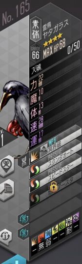 画像ギャラリー No.054のサムネイル画像 / 【PR】「D2メガテン」，★5悪魔を3体以上入手できる「1000万DL大感謝祭」開催中！　キャンペーンの詳細と本作の魅力をまとめて紹介