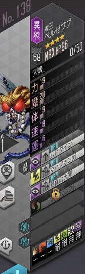 画像ギャラリー No.055のサムネイル画像 / 【PR】「D2メガテン」，★5悪魔を3体以上入手できる「1000万DL大感謝祭」開催中！　キャンペーンの詳細と本作の魅力をまとめて紹介