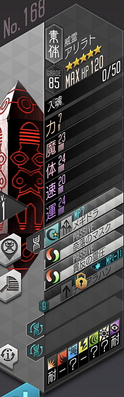 画像ギャラリー No.057のサムネイル画像 / 【PR】「D2メガテン」，★5悪魔を3体以上入手できる「1000万DL大感謝祭」開催中！　キャンペーンの詳細と本作の魅力をまとめて紹介