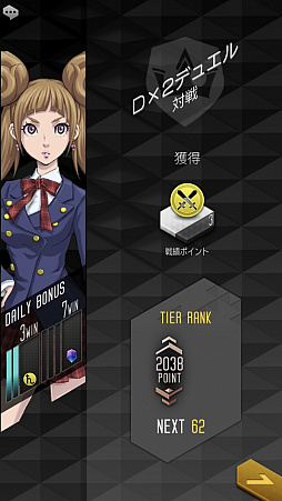 画像ギャラリー No.062のサムネイル画像 / 【PR】「D2メガテン」，★5悪魔を3体以上入手できる「1000万DL大感謝祭」開催中！　キャンペーンの詳細と本作の魅力をまとめて紹介