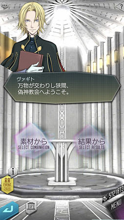 画像ギャラリー No.074のサムネイル画像 / 【PR】「D2メガテン」，★5悪魔を3体以上入手できる「1000万DL大感謝祭」開催中！　キャンペーンの詳細と本作の魅力をまとめて紹介