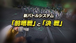 画像ギャラリー No.002のサムネイル画像 / 「D×2 真・女神転生 リベレーション」,東京を舞台にしたエリアを奪い合う新コンテンツ“終末戦争”の動画を公開
