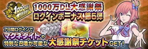 画像ギャラリー No.006のサムネイル画像 / 「D×2 真・女神転生 リベレーション」,東京を舞台にしたエリアを奪い合う新コンテンツ“終末戦争”の動画を公開