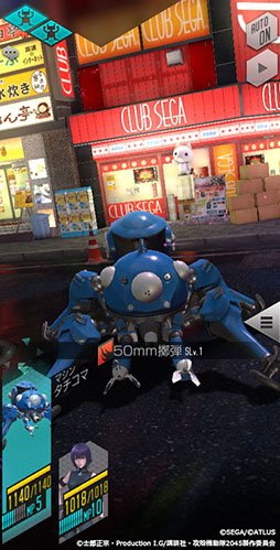 画像ギャラリー No.016のサムネイル画像 / 「D×2 真・女神転生 リベレーション」とアニメ「攻殻機動隊 SAC_2045」のコラボが本日開幕。限定ストーリーや★5草薙素子らが登場