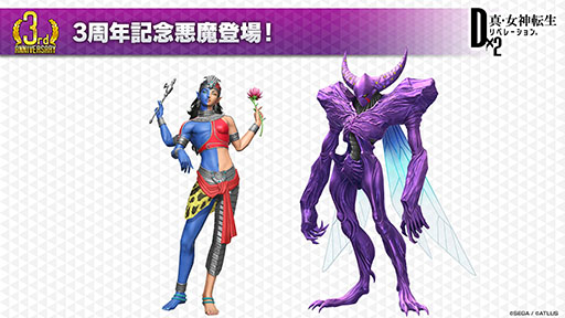 画像ギャラリー No.003のサムネイル画像 / 【PR】「D2メガテン」，新年最初のプレゼントは★5悪魔がもらえる“3周年セレクター”。無料100連召喚や新悪魔の実装など最新情報をお届け