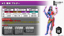 画像ギャラリー No.006のサムネイル画像 / 【PR】「D2メガテン」，新年最初のプレゼントは★5悪魔がもらえる“3周年セレクター”。無料100連召喚や新悪魔の実装など最新情報をお届け