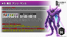 画像ギャラリー No.007のサムネイル画像 / 【PR】「D2メガテン」，新年最初のプレゼントは★5悪魔がもらえる“3周年セレクター”。無料100連召喚や新悪魔の実装など最新情報をお届け