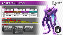 画像ギャラリー No.008のサムネイル画像 / 【PR】「D2メガテン」，新年最初のプレゼントは★5悪魔がもらえる“3周年セレクター”。無料100連召喚や新悪魔の実装など最新情報をお届け