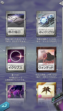 画像ギャラリー No.015のサムネイル画像 / 3周年の「D2メガテン」がアツい。開催中の3周年記念キャンペーンと本作の魅力,そしてVer.4.0.00のアップデート情報も紹介