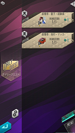 画像ギャラリー No.021のサムネイル画像 / 3周年の「D2メガテン」がアツい。開催中の3周年記念キャンペーンと本作の魅力,そしてVer.4.0.00のアップデート情報も紹介