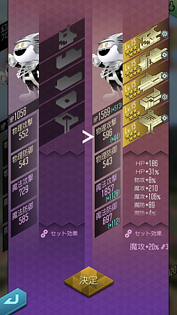 画像ギャラリー No.026のサムネイル画像 / 3周年の「D2メガテン」がアツい。開催中の3周年記念キャンペーンと本作の魅力,そしてVer.4.0.00のアップデート情報も紹介