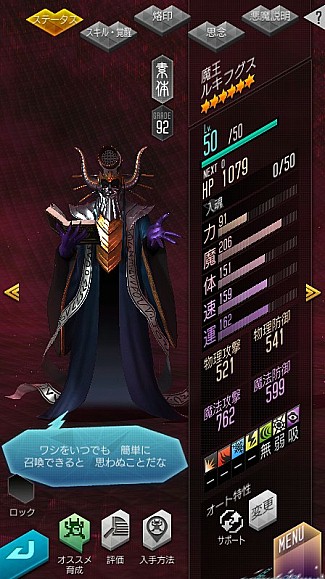 画像ギャラリー No.032のサムネイル画像 / 3周年の「D2メガテン」がアツい。開催中の3周年記念キャンペーンと本作の魅力,そしてVer.4.0.00のアップデート情報も紹介