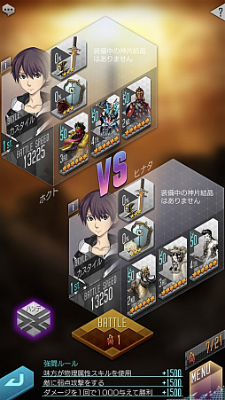 画像ギャラリー No.039のサムネイル画像 / 3周年の「D2メガテン」がアツい。開催中の3周年記念キャンペーンと本作の魅力,そしてVer.4.0.00のアップデート情報も紹介