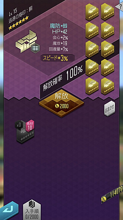 画像ギャラリー No.044のサムネイル画像 / 3周年の「D2メガテン」がアツい。開催中の3周年記念キャンペーンと本作の魅力,そしてVer.4.0.00のアップデート情報も紹介