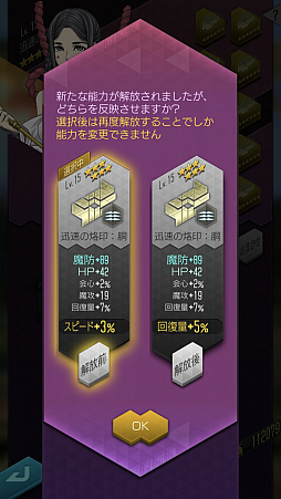 画像ギャラリー No.045のサムネイル画像 / 3周年の「D2メガテン」がアツい。開催中の3周年記念キャンペーンと本作の魅力,そしてVer.4.0.00のアップデート情報も紹介