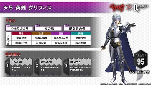 画像ギャラリー No.006のサムネイル画像 / 【PR】「D2メガテン」にログインして★5ゾッドを手に入れろ! TVアニメ「ベルセルク」コラボの見どころを紹介