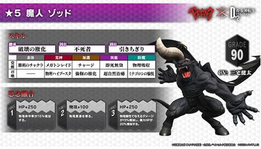画像ギャラリー No.009のサムネイル画像 / 【PR】「D2メガテン」にログインして★5ゾッドを手に入れろ! TVアニメ「ベルセルク」コラボの見どころを紹介