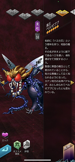 画像ギャラリー No.015のサムネイル画像 / 【PR】「D2メガテン」にログインして★5ゾッドを手に入れろ! TVアニメ「ベルセルク」コラボの見どころを紹介