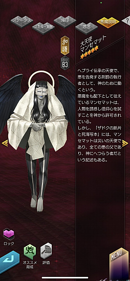 画像ギャラリー No.016のサムネイル画像 / 【PR】「D2メガテン」にログインして★5ゾッドを手に入れろ! TVアニメ「ベルセルク」コラボの見どころを紹介