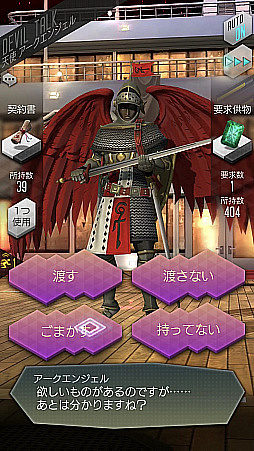 画像ギャラリー No.018のサムネイル画像 / 【PR】「D2メガテン」にログインして★5ゾッドを手に入れろ! TVアニメ「ベルセルク」コラボの見どころを紹介