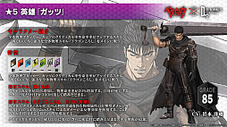 画像ギャラリー No.028のサムネイル画像 / 【PR】「D2メガテン」にログインして★5ゾッドを手に入れろ! TVアニメ「ベルセルク」コラボの見どころを紹介