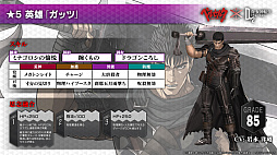 画像ギャラリー No.029のサムネイル画像 / 【PR】「D2メガテン」にログインして★5ゾッドを手に入れろ! TVアニメ「ベルセルク」コラボの見どころを紹介