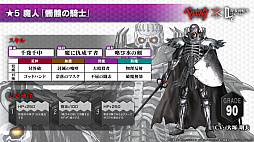 画像ギャラリー No.033のサムネイル画像 / 【PR】「D2メガテン」にログインして★5ゾッドを手に入れろ! TVアニメ「ベルセルク」コラボの見どころを紹介