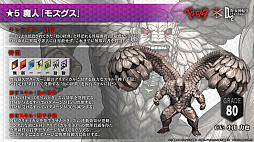 画像ギャラリー No.034のサムネイル画像 / 【PR】「D2メガテン」にログインして★5ゾッドを手に入れろ! TVアニメ「ベルセルク」コラボの見どころを紹介