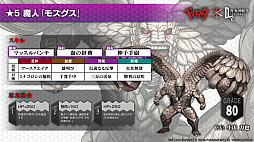 画像ギャラリー No.035のサムネイル画像 / 【PR】「D2メガテン」にログインして★5ゾッドを手に入れろ! TVアニメ「ベルセルク」コラボの見どころを紹介
